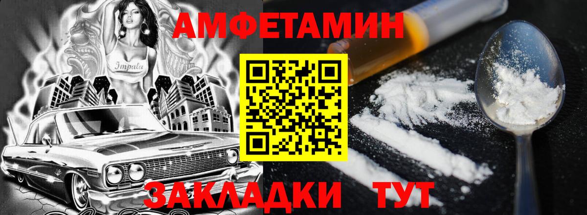 АМФЕТАМИН 98%  Вход с VPN  Кстово 