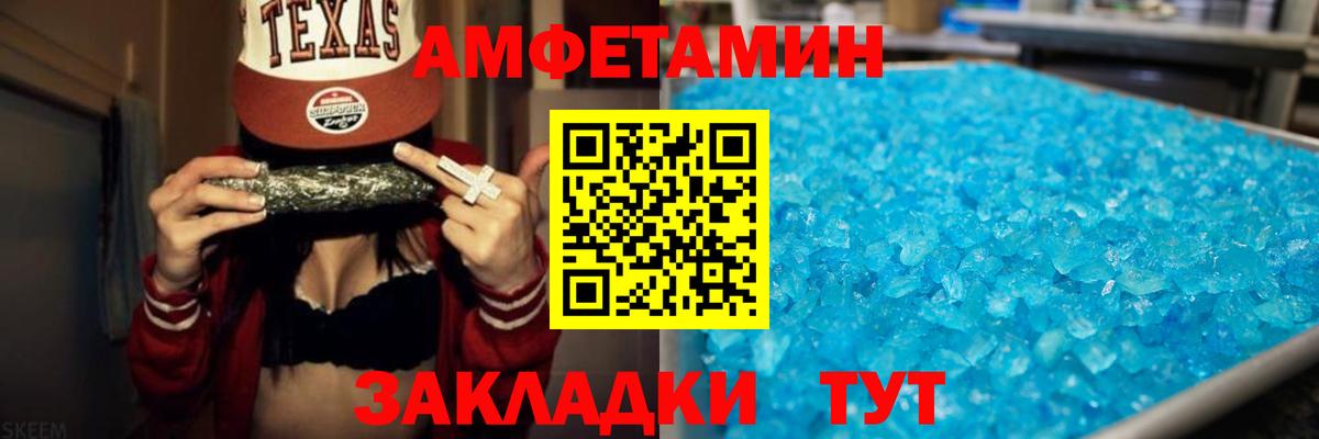 АМФЕТАМИН 98% Кстово
