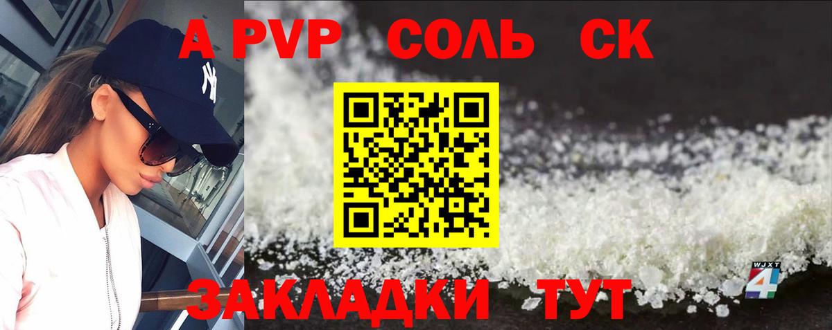 Кстово  А ПВП VHQ  Вход с VPN  A-PVP СК  Альфа ПВП СК 