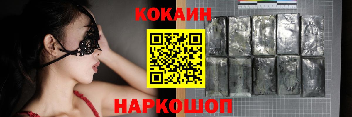 Кокаин Fish Scale Кстово