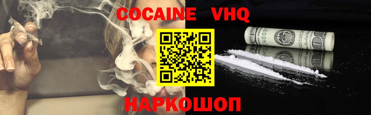 КОКАИН Columbia  Кокаин Колумбийский  Кстово  Вход с VPN 