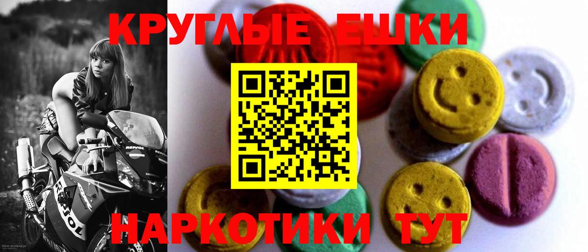 Экстази MDMA Кстово
