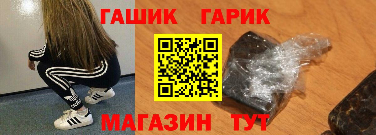 ГАШ ice o lator  ГАШИШ убойный  Кстово  Вход с VPN 