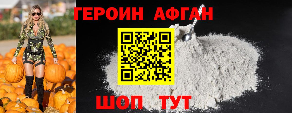 Кстово  ГЕРОИН VHQ  Вход с VPN 