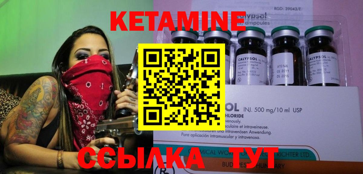 КЕТАМИН ketamine  Вход с VPN  Кстово  Кетамин VHQ 