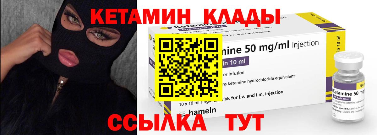 Кетамин ketamine Кстово