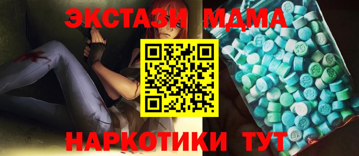 МДМА  МДМА кристаллы  Кстово  Вход с VPN  MDMA кристаллы 
