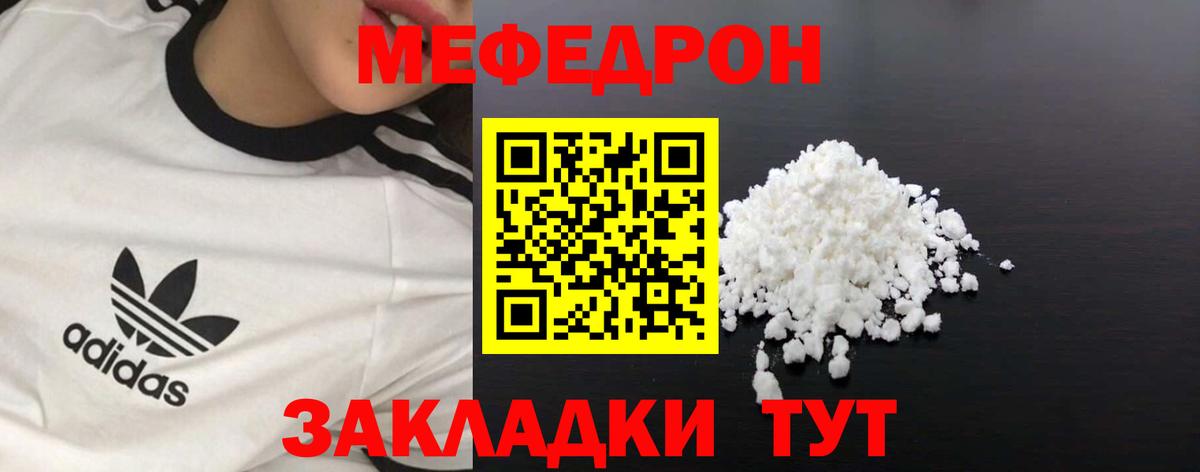Меф VHQ  Вход с VPN  Мефедрон  Кстово  МЕФ VHQ 