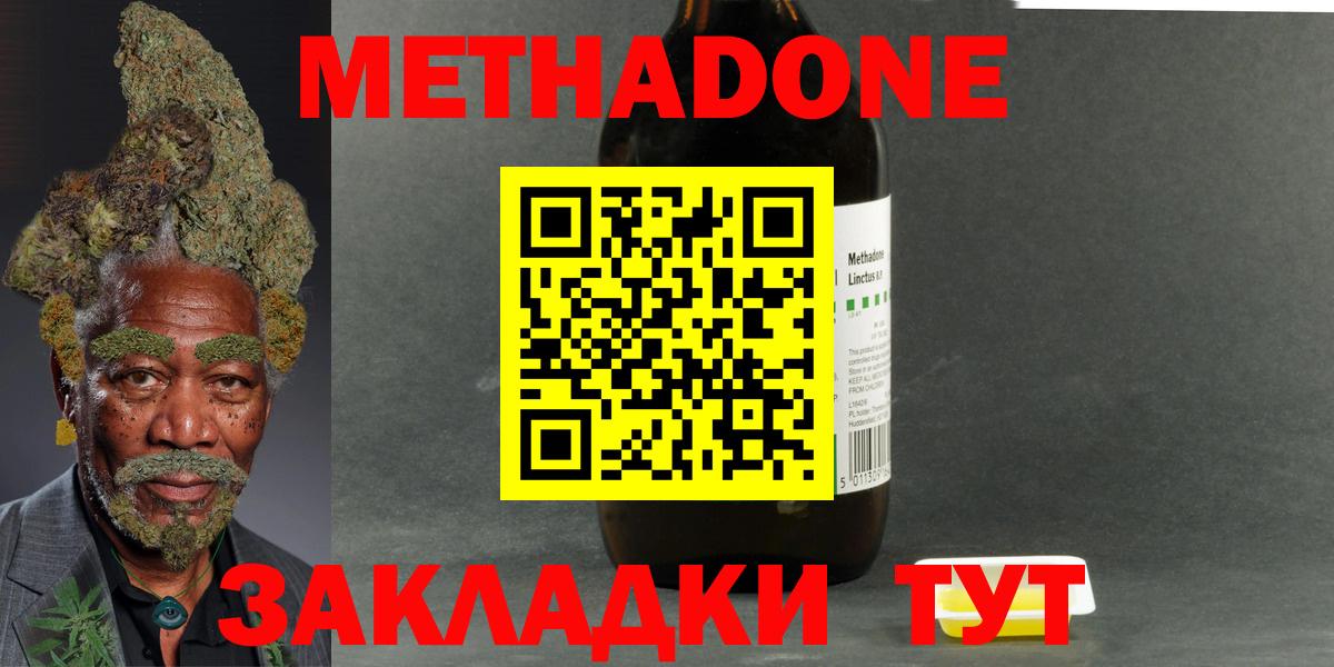 Метадон VHQ  мориарти Telegram  Метадон methadone  blacksprut ССЫЛКА  Кстово  Вход с VPN 