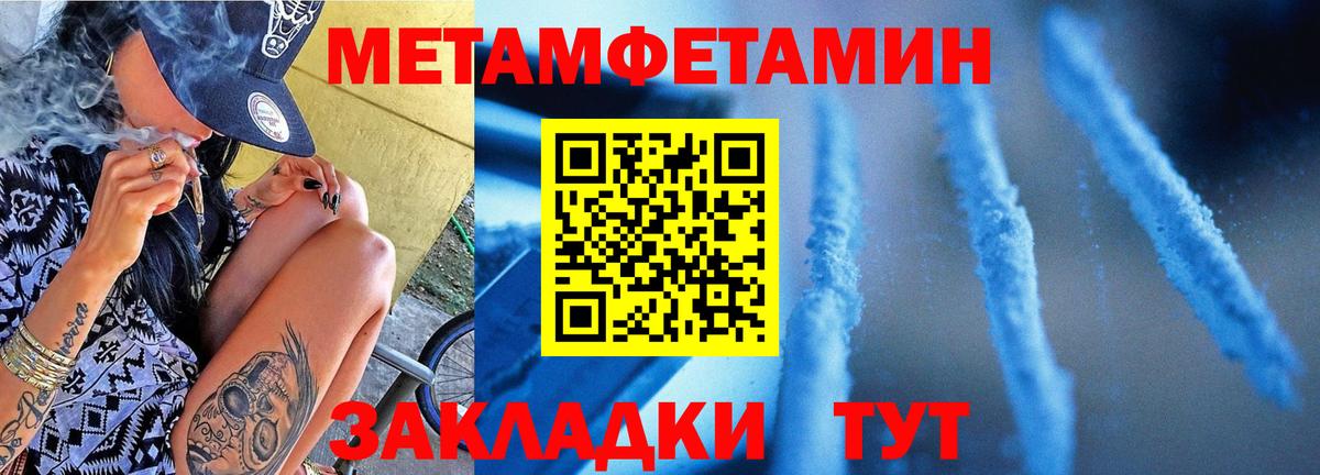 Метамфетамин пудра Кстово