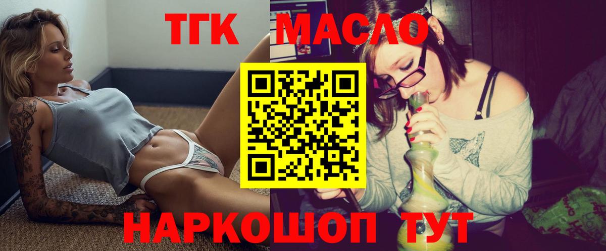 Дистиллят ТГК жижа  купить наркотики цена  ТГК вейп с тгк  Кстово  Вход с VPN 