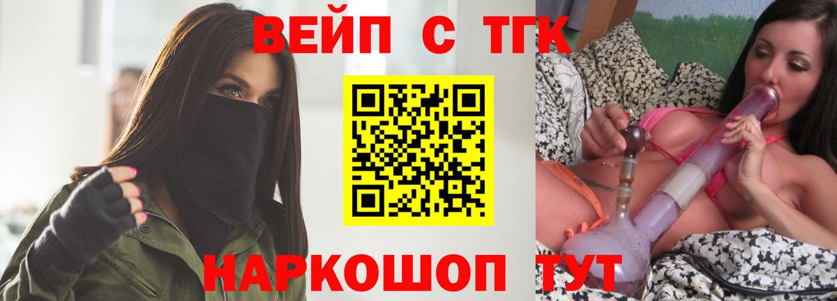 ТГК жижа Кстово
